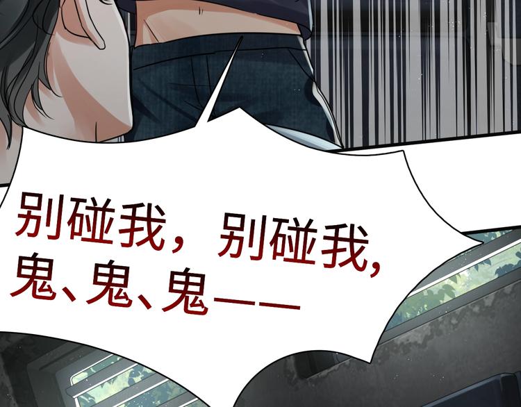 第10话 PTSD98