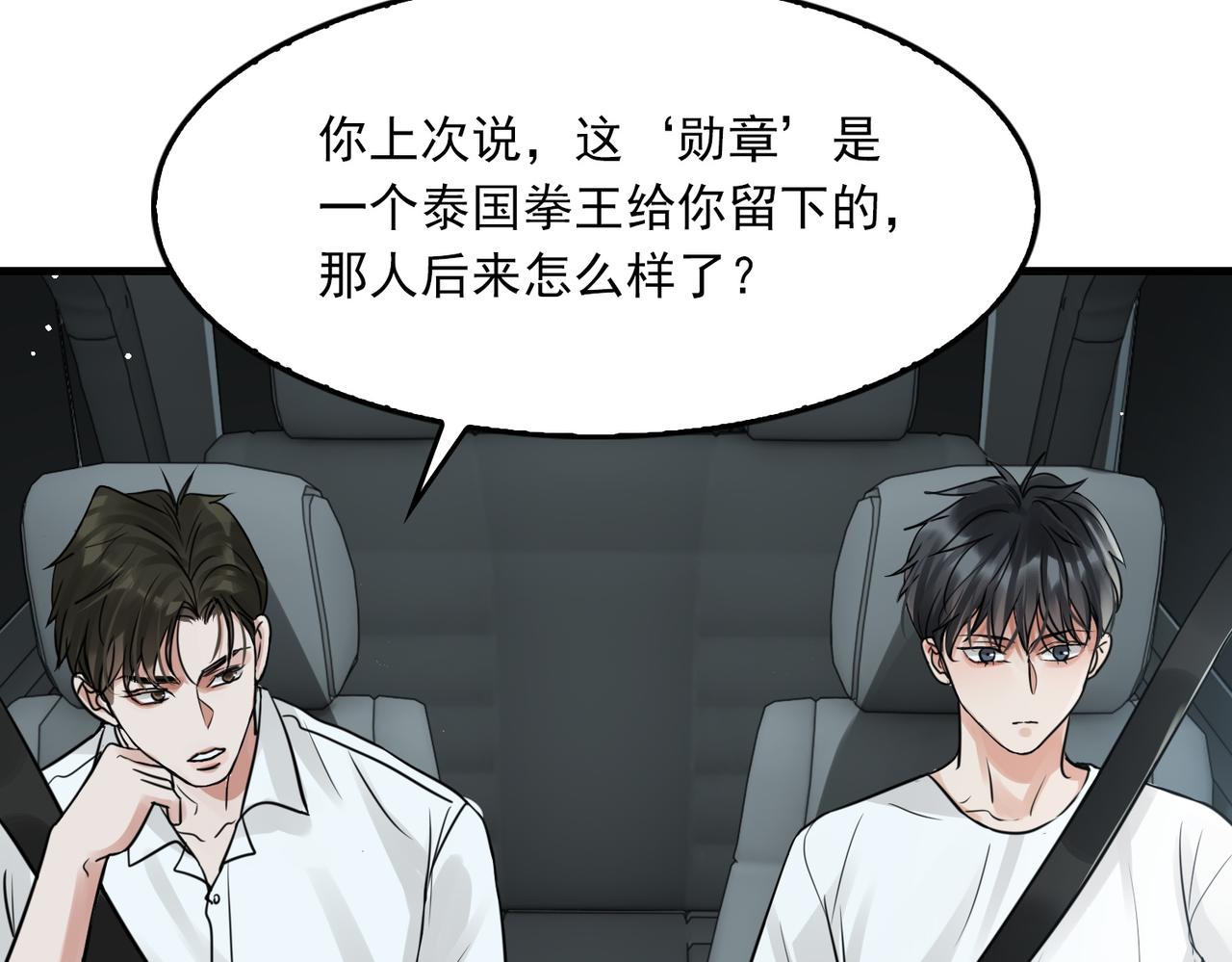 第58话 你这条命值多少？39