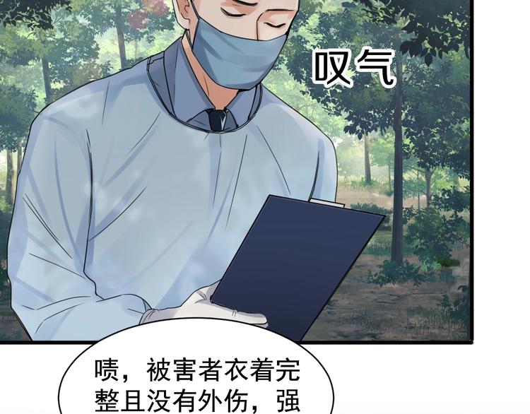 第8话 他的梦魇30
