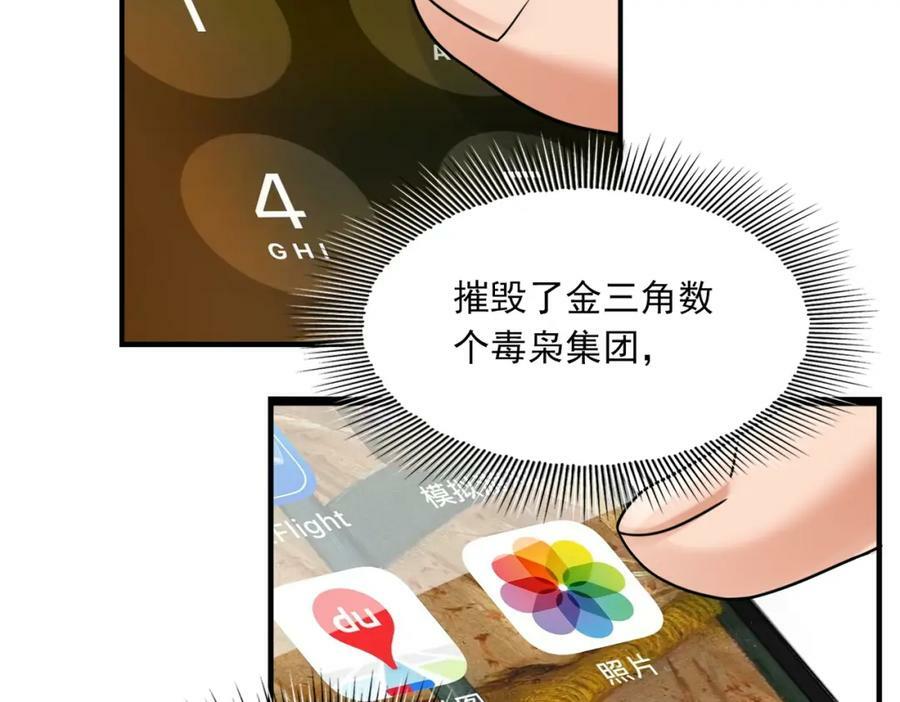 第93话 找到你了！54