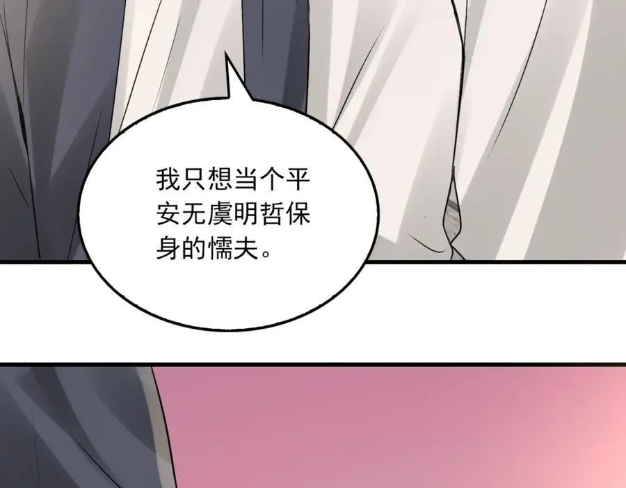 第124话 懦夫89