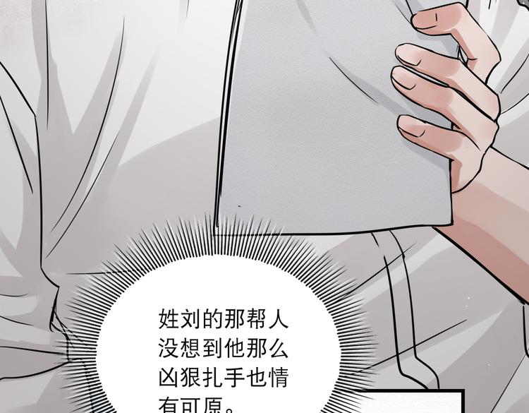 第24话 吴雩的底细2