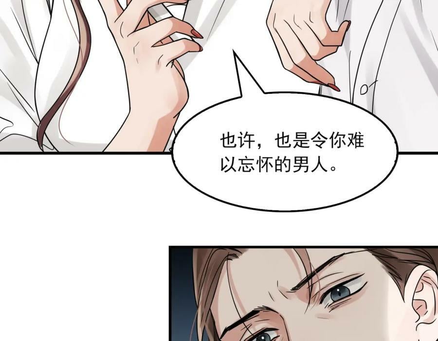 第94话 旧相识43