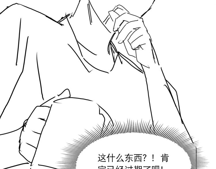 第43话 步队他开始慌了！116
