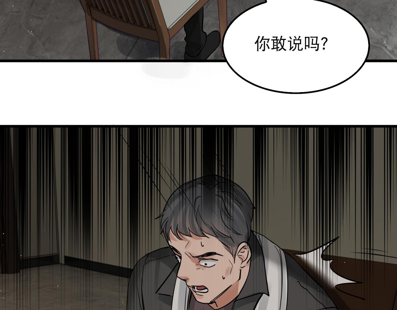 第48话 步队的审视3