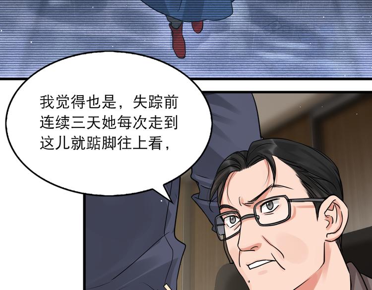 第33话 嫌犯竟当场发疯！27