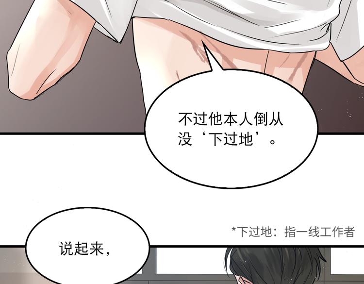 第26话 另类的英雄主义2