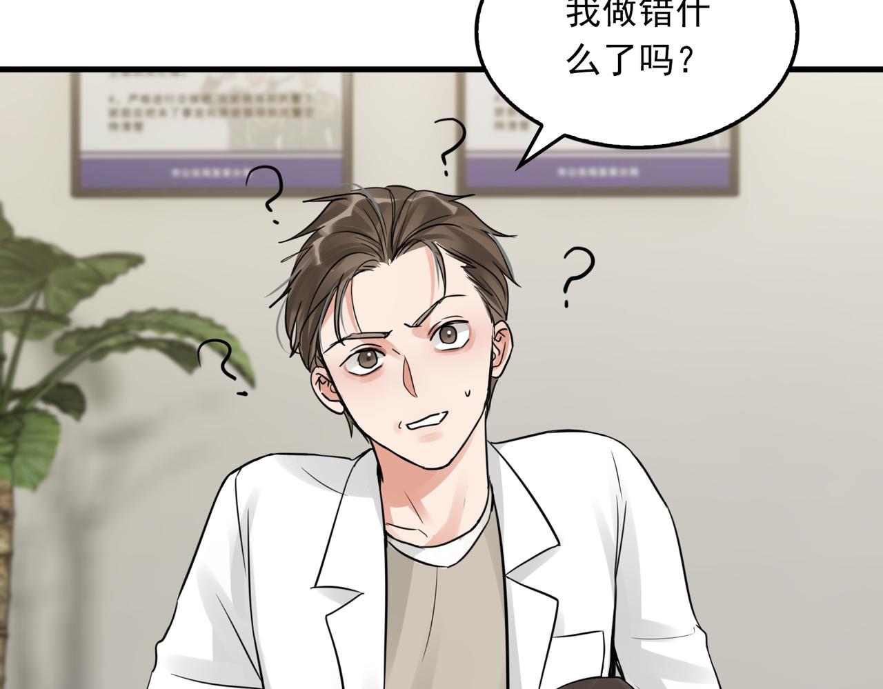 第50话 醋味好大啊！94