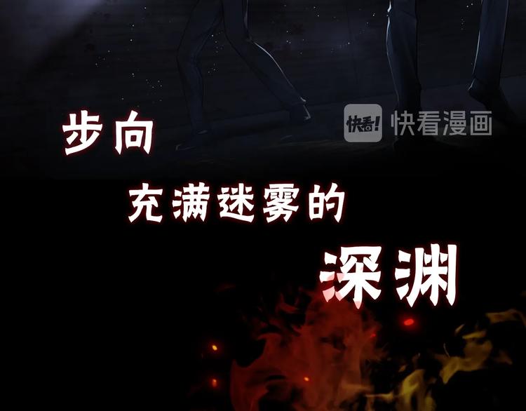 序章 你的名字永刻地底27