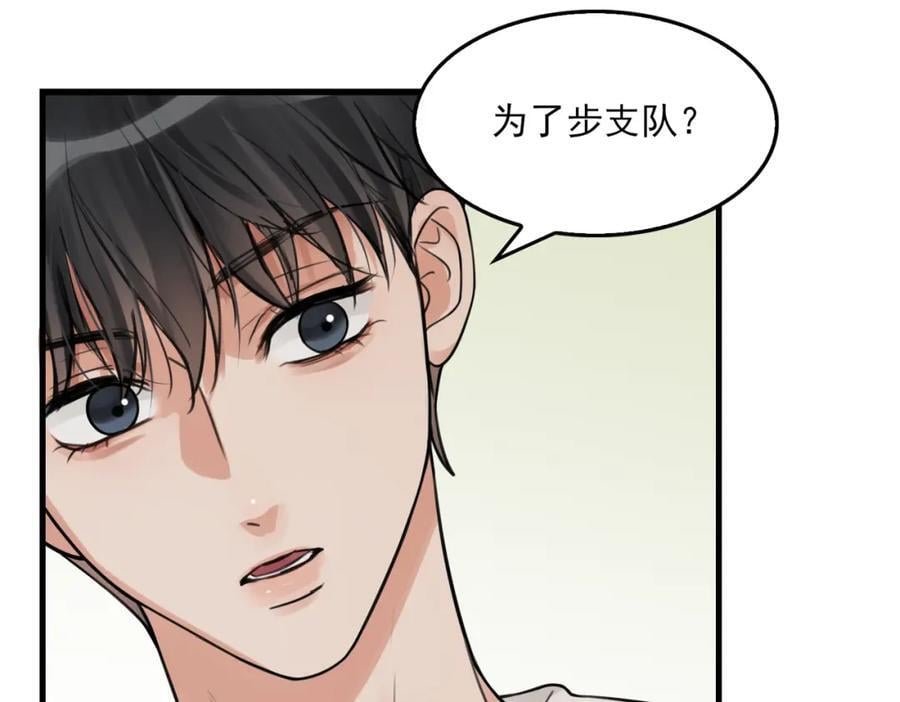 第106话 堂堂正正？53