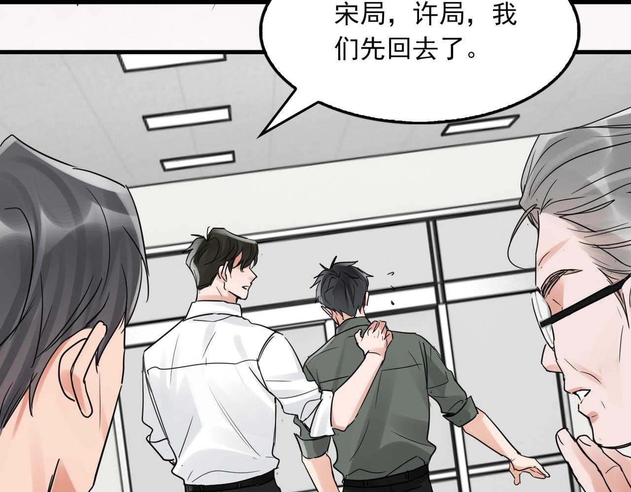 第79话 放弃吧58