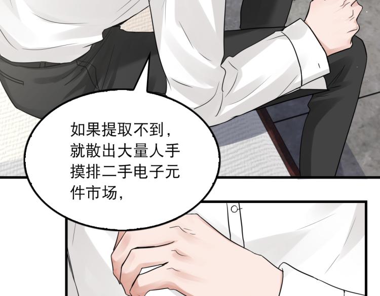 第43话 步队他开始慌了！74