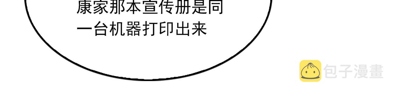 第53话 这个鱼…有点糙45