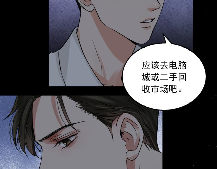 第40话 我想更懂你77
