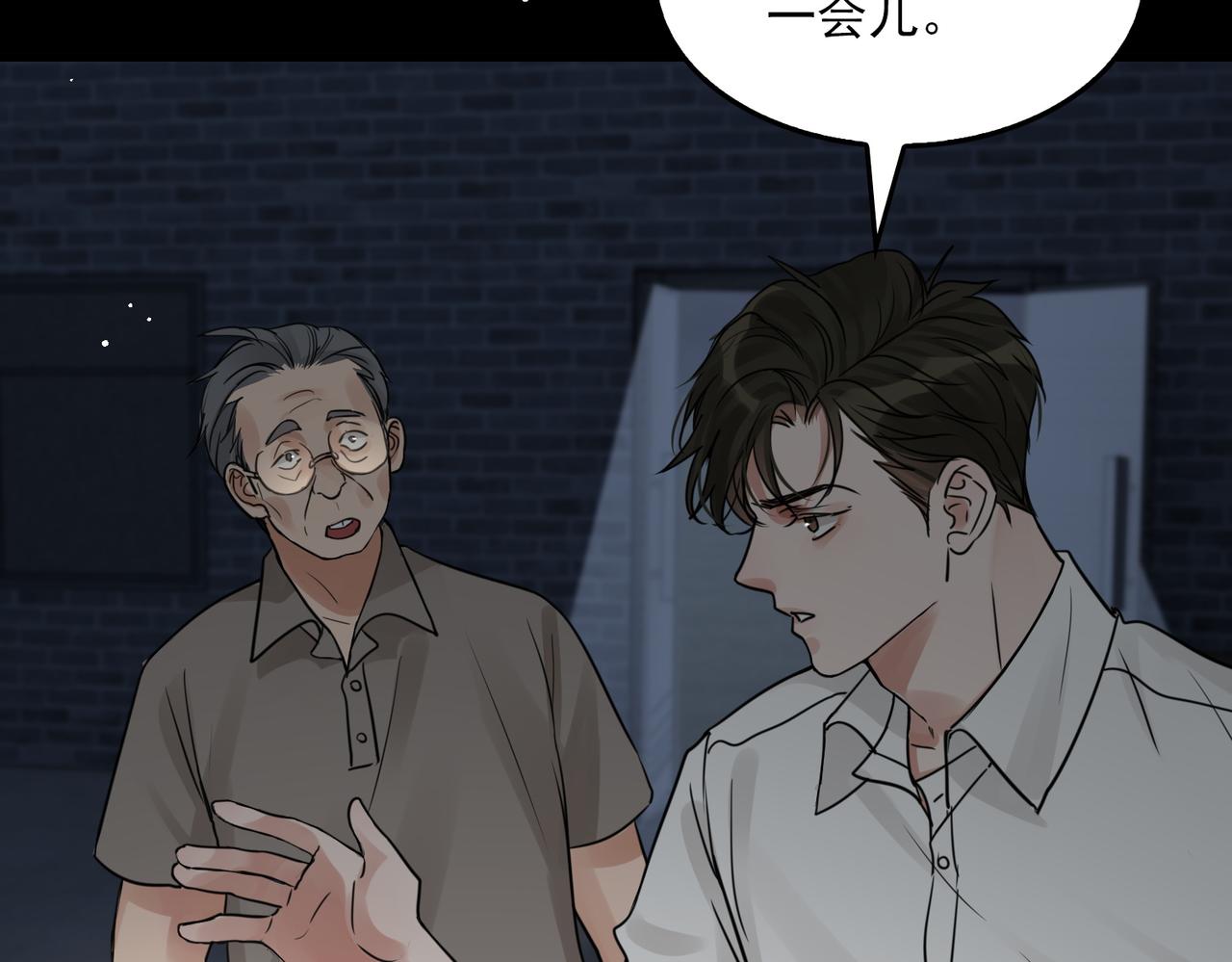 第58话 你这条命值多少？114