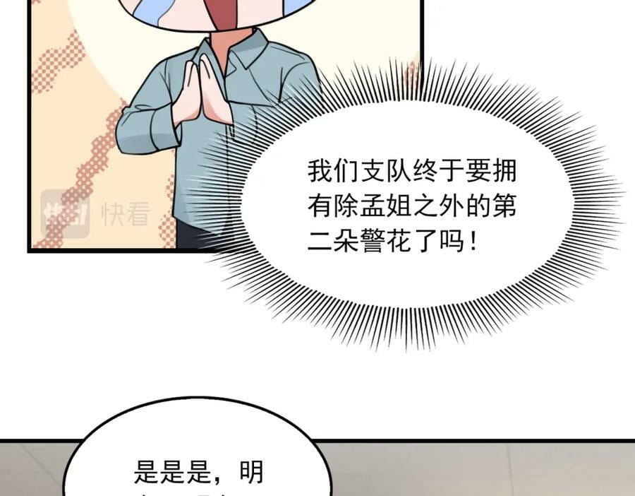 第101话 新同事43