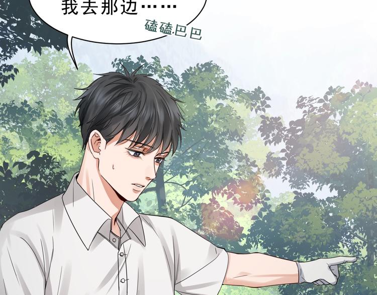 第9话 骷髅凶手？19