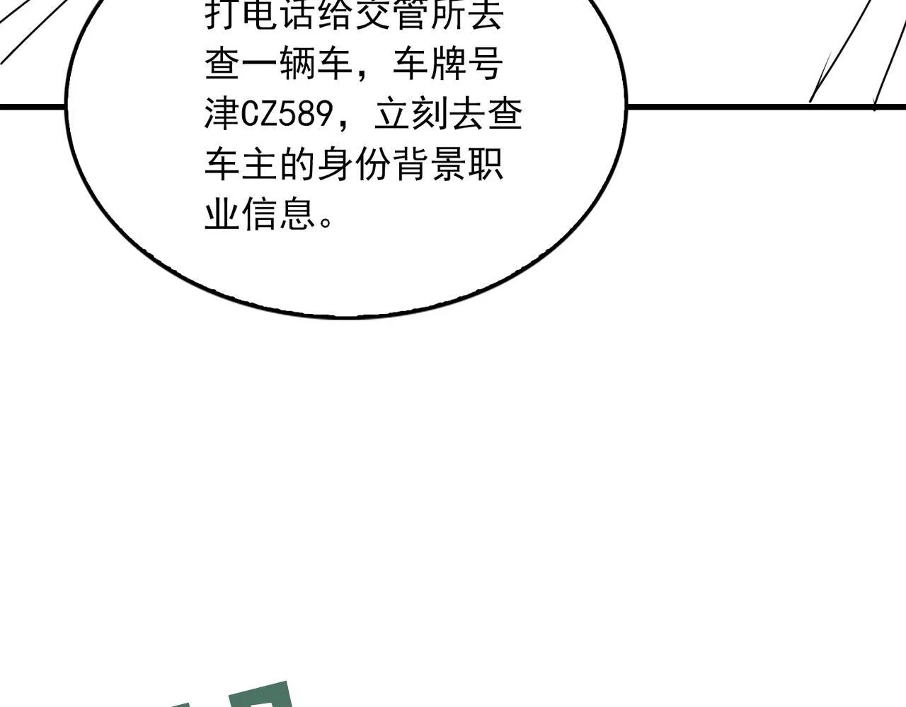 第39期 整活企划：什么是美强惨133