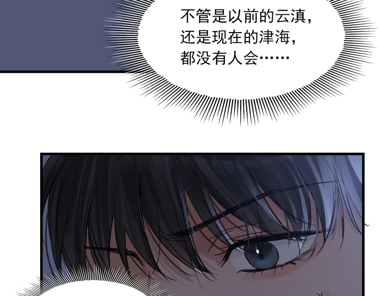 第67话 你懂个屁！31