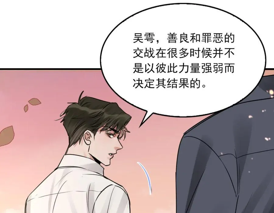 第124话 懦夫66