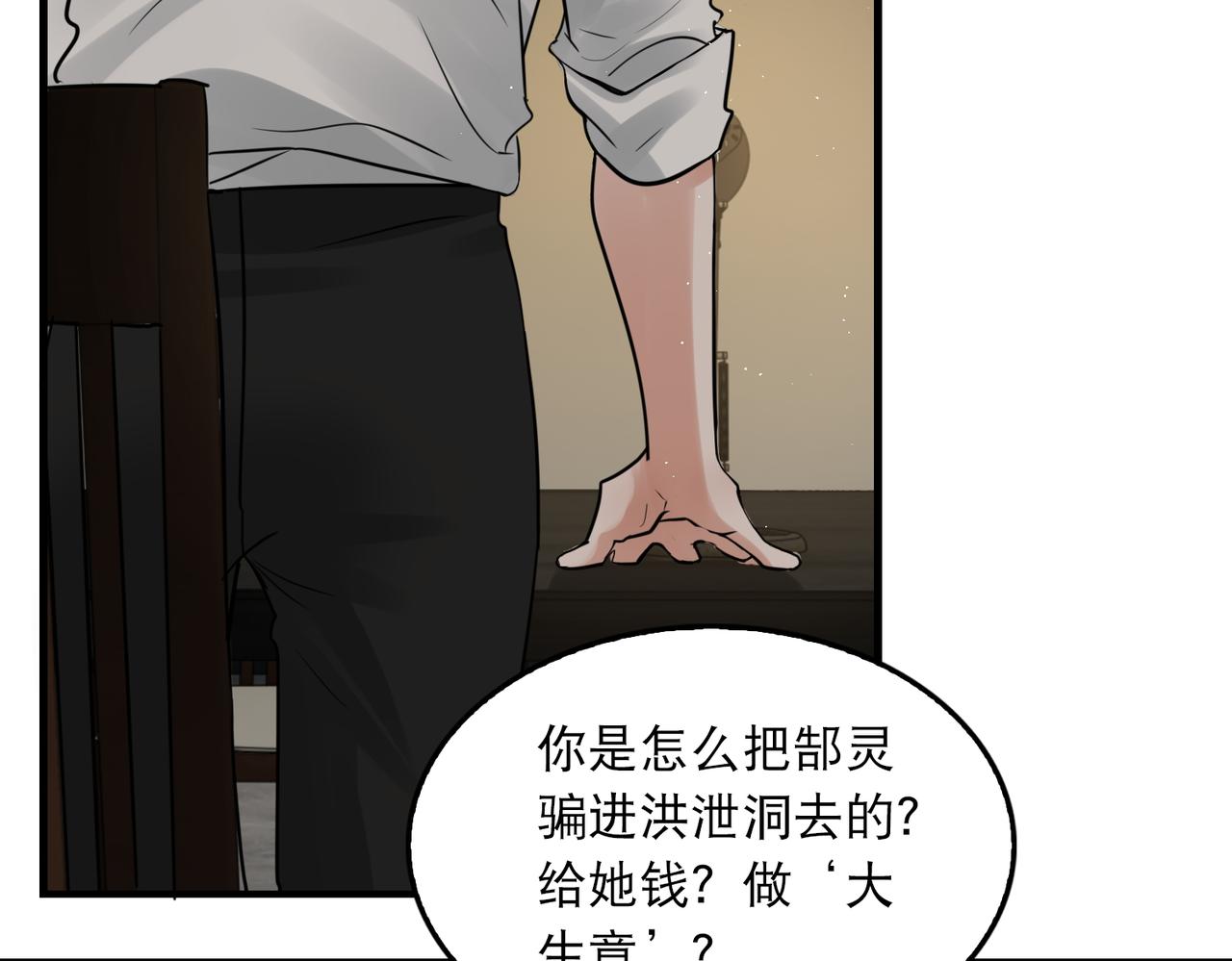 第47话 再不止血就…好了114