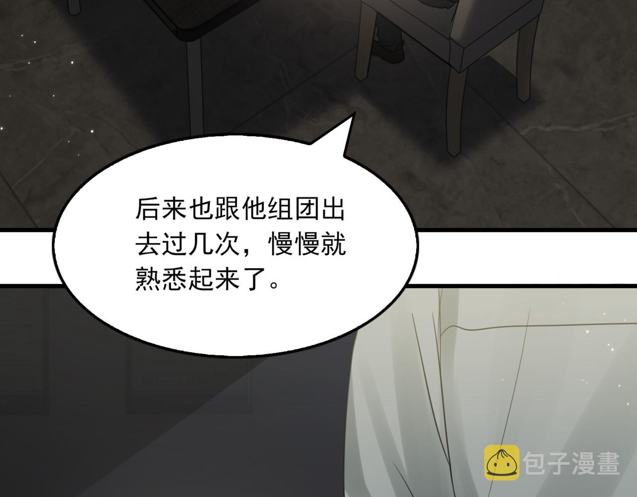 第70话 线索33
