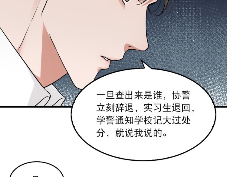 第44话 “过期”的爱意？28