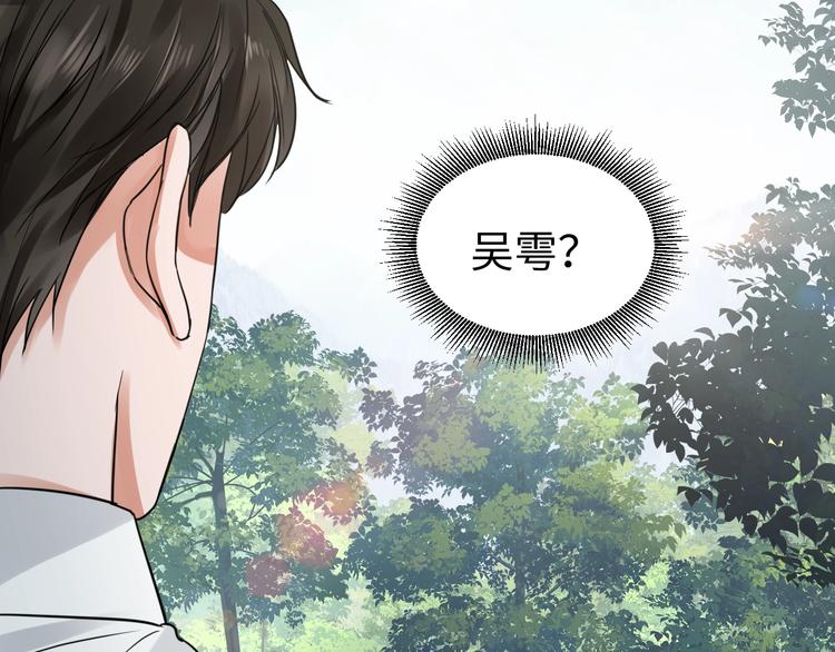 第9话 骷髅凶手？82
