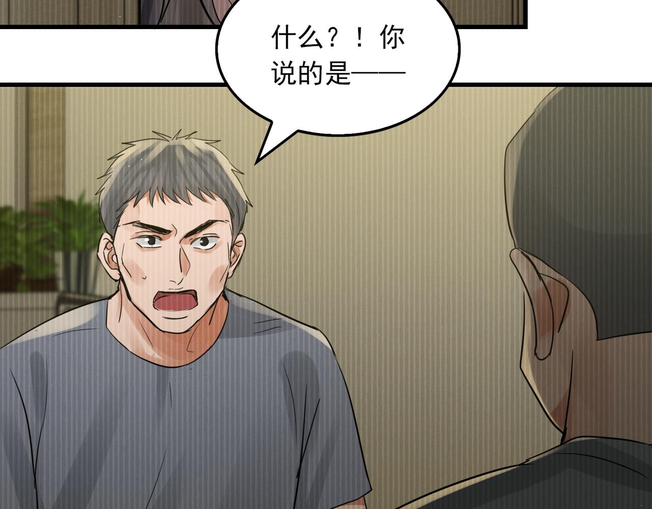 第56话 突破性线索！105