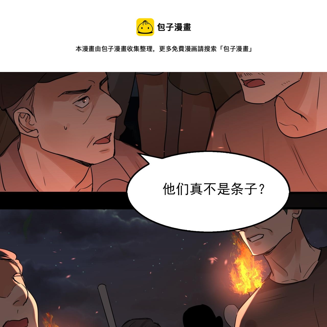 第61话 疯批的邪教96