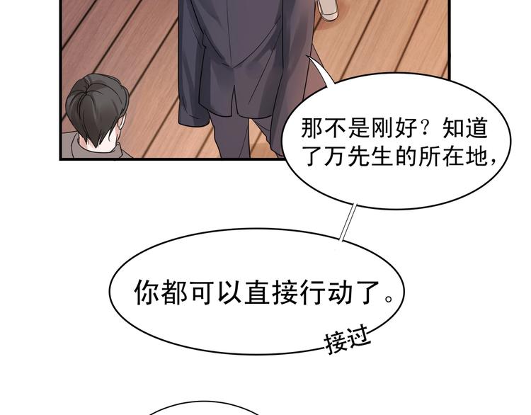 第3话 大毒枭VS老狐狸52