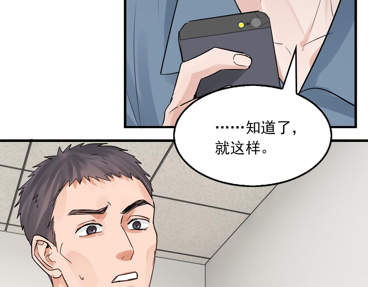 第66话 我不干了!25