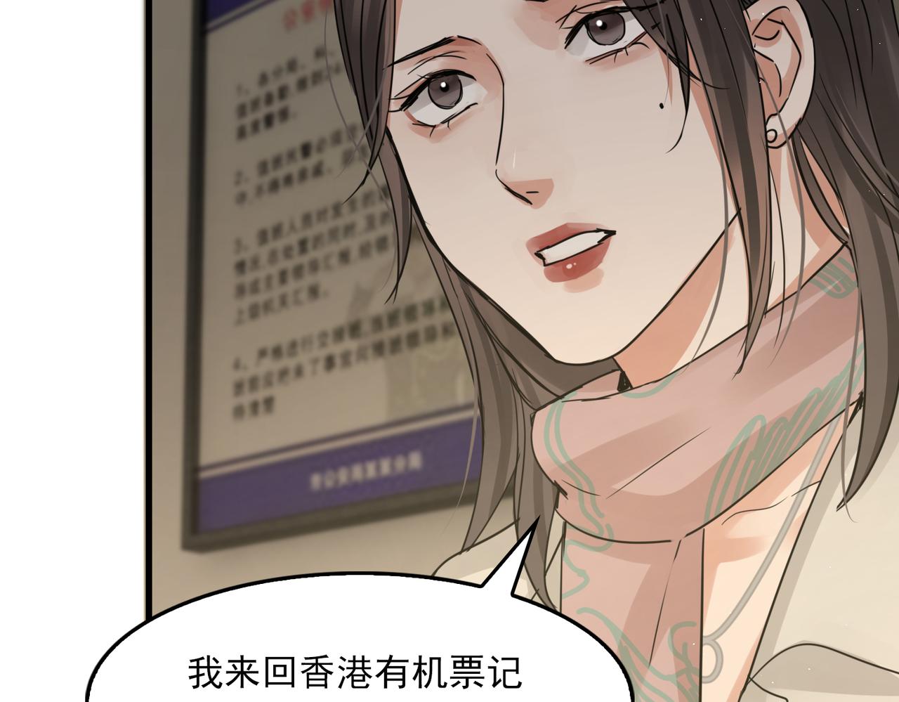 第57话 安全无害的小鱼2