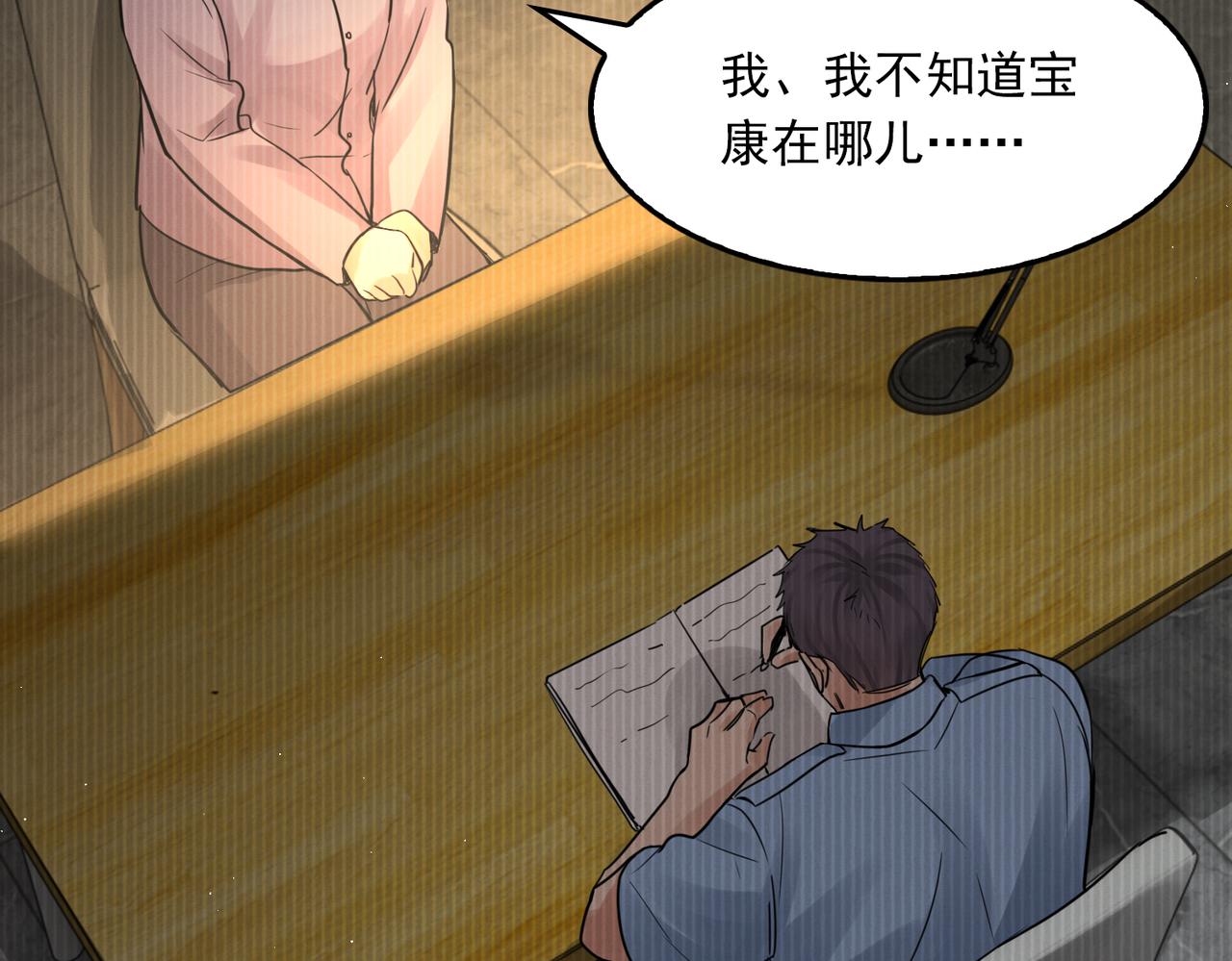 第53话 这个鱼…有点糙56