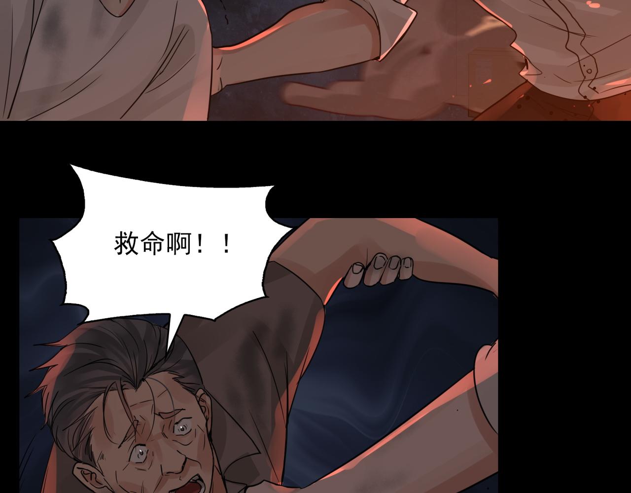 第60话 活下去！81