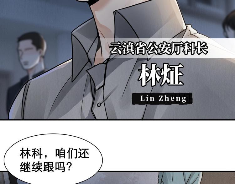 第2话 玉面小阎罗121