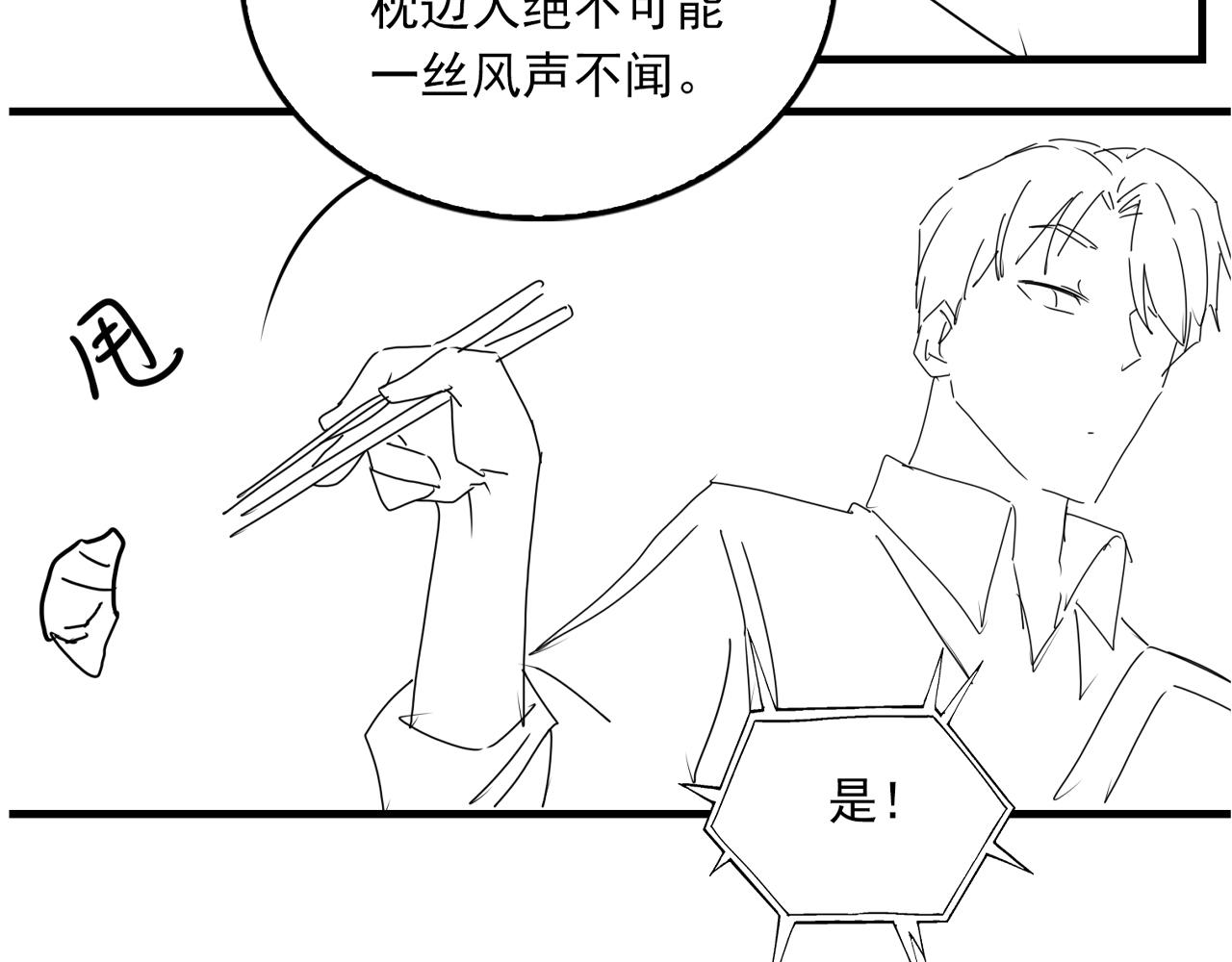第52话 甩不掉的进口奶粉100
