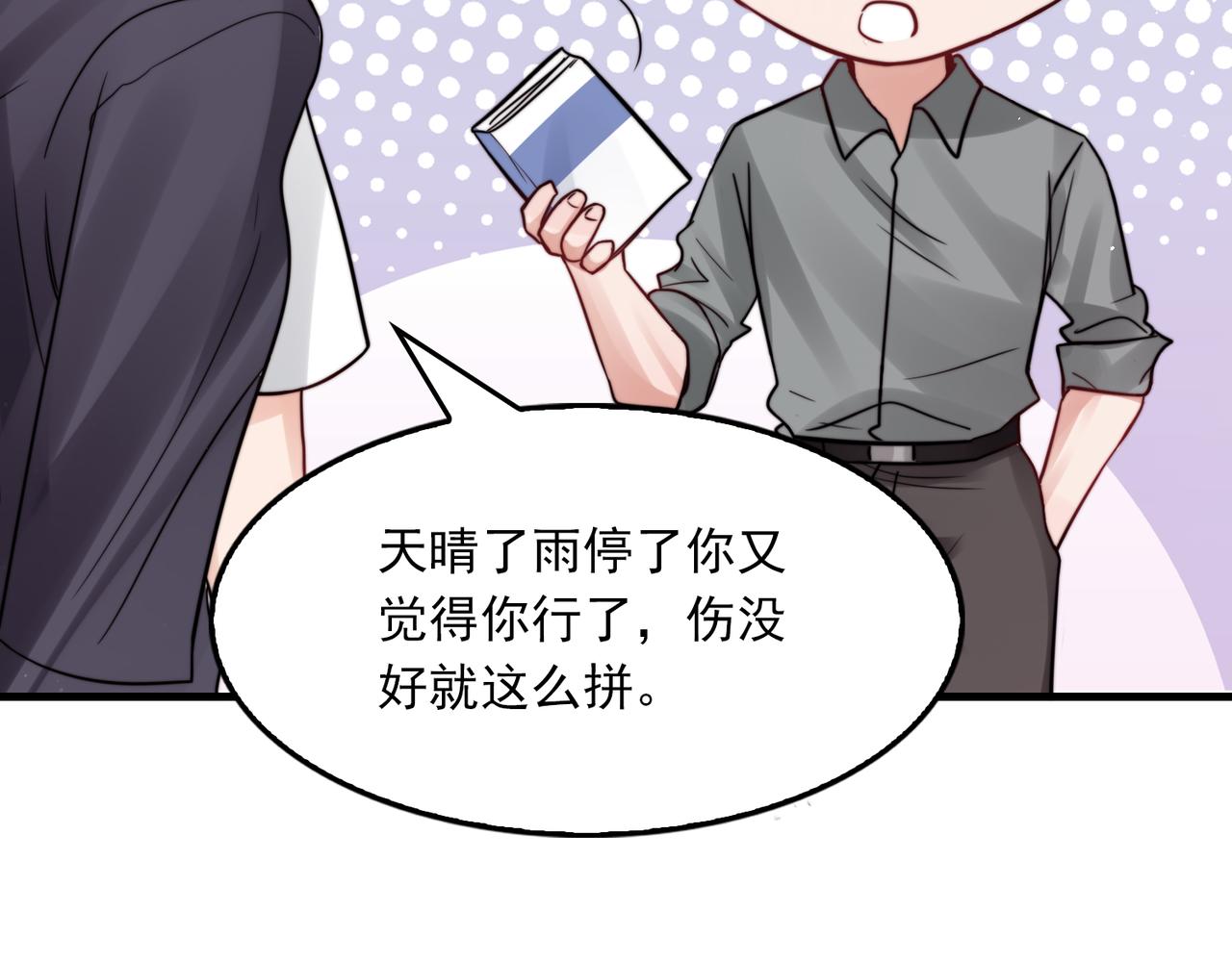 第71话 步队的琴技58