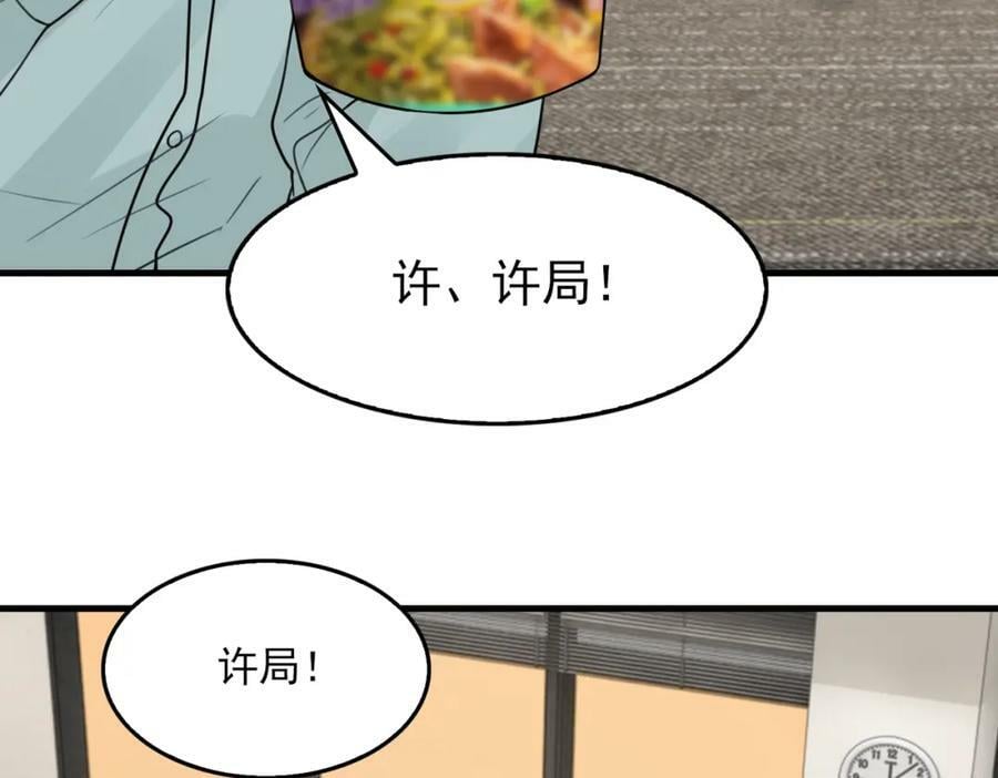 第101话 新同事18