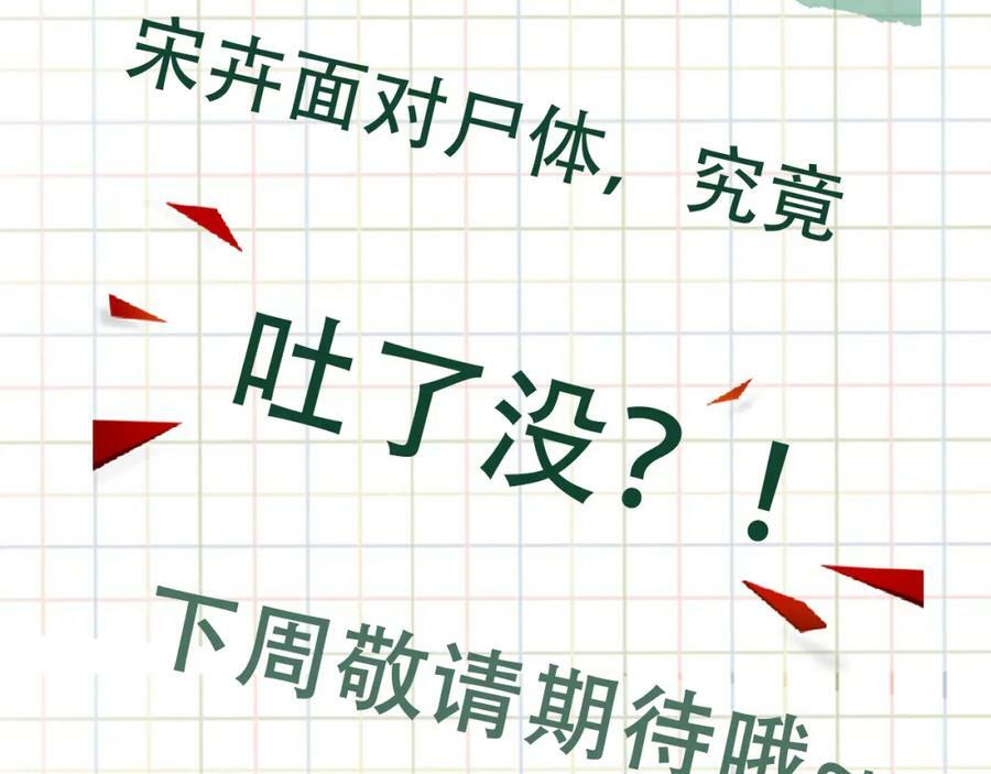 第103话 他们认识？103