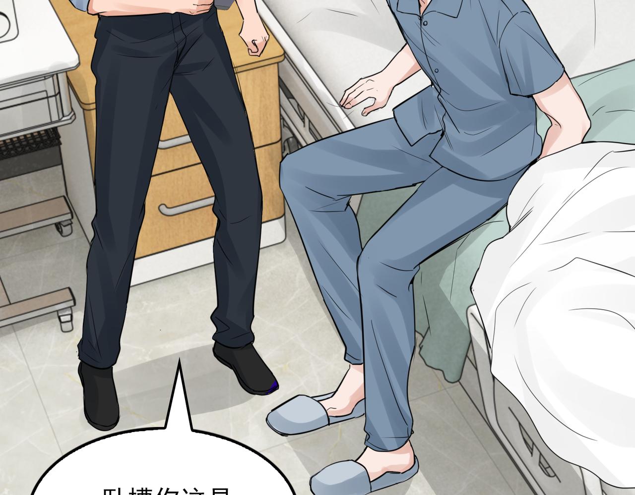第66话 我不干了!29