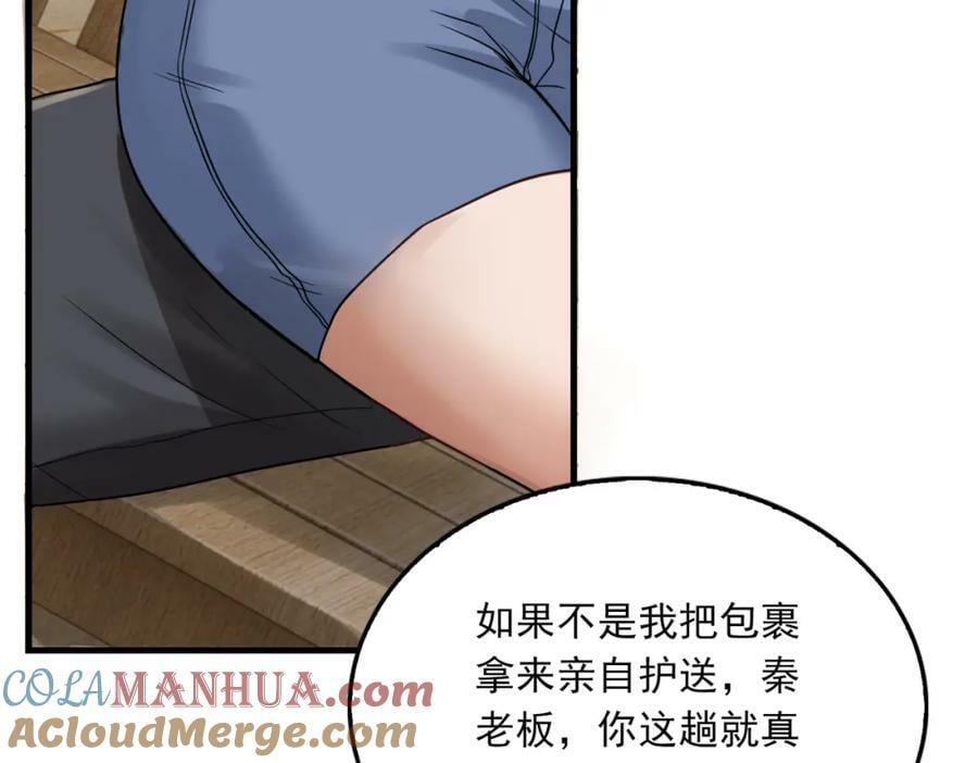 第94话 旧相识16