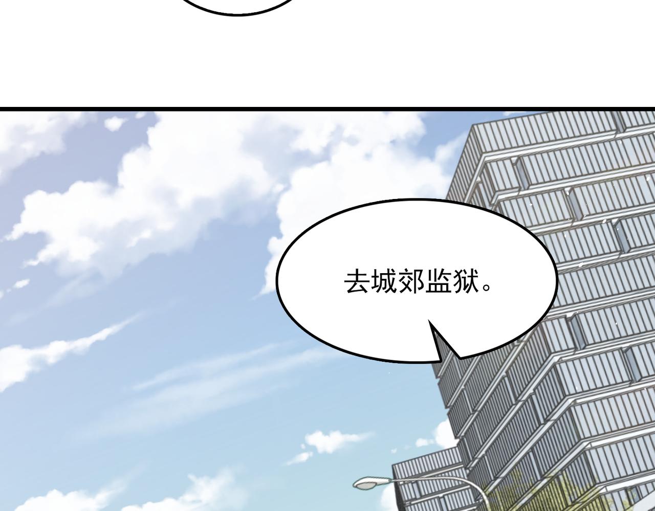 第84话 传奇的真容86