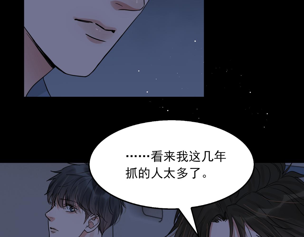 第64话 步重华呢？13