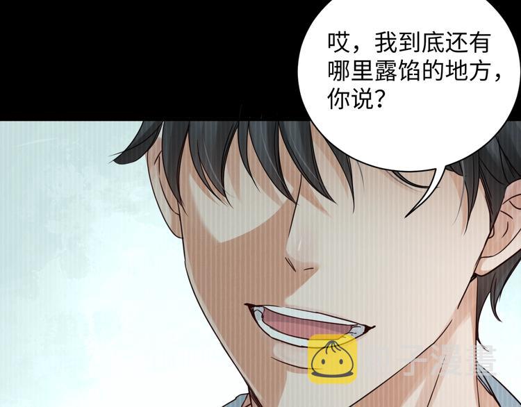 第13话 过去的记忆37