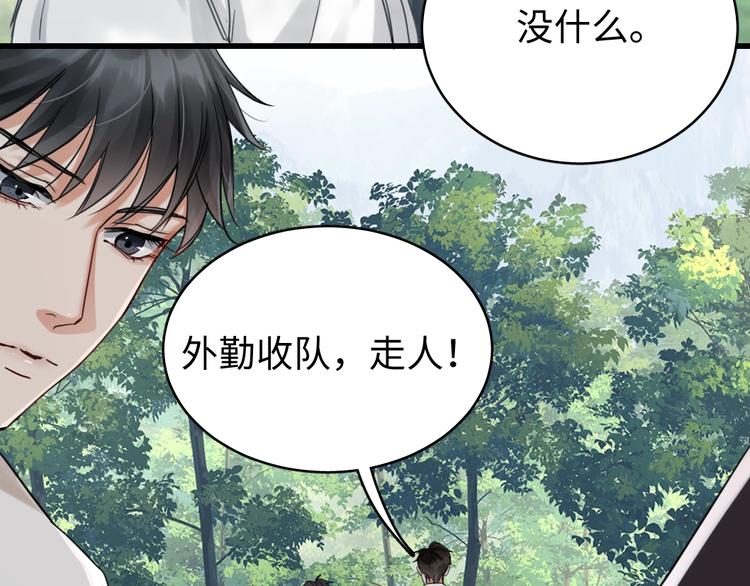 第11话 谁给你开工资？！39