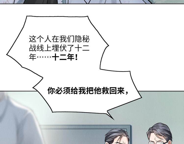 第1话 狭路相逢21