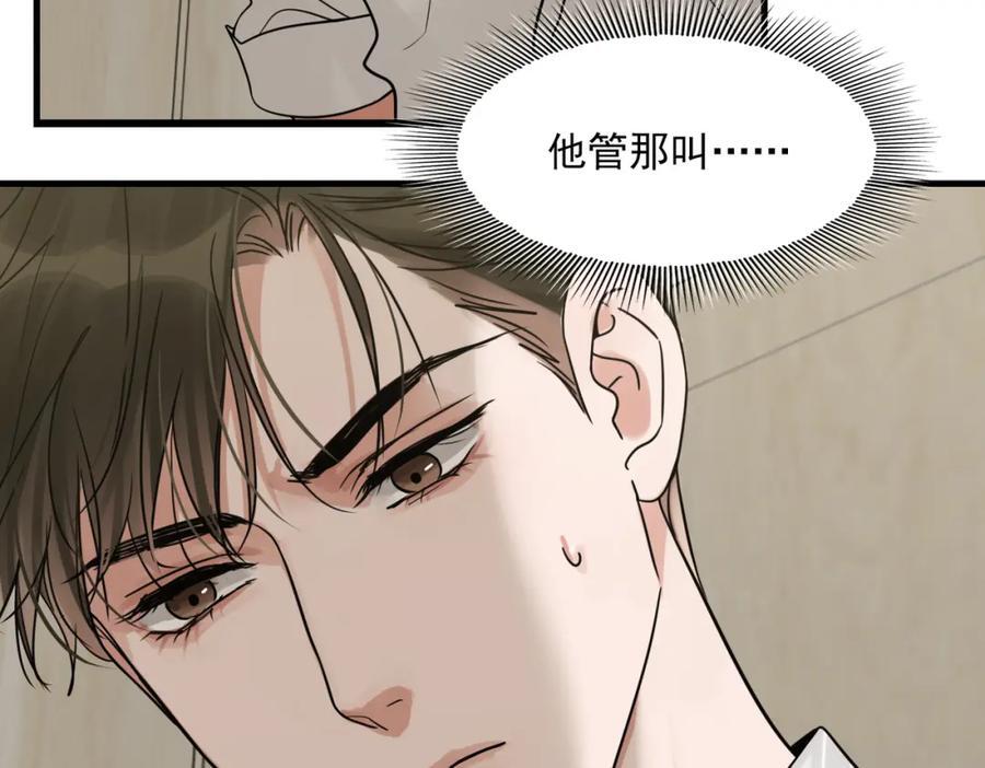 第109话 你喜欢我？47