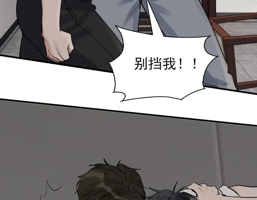 第120话 你说谁？79