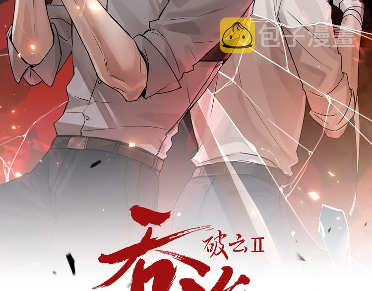 第33话 嫌犯竟当场发疯！7